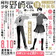 【予約】月刊少女野崎くん（18）特装版　セレクト小冊子「堀と鹿島編」付き