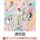 【楽天ブックス限定先着特典】【クレジットカード決済限定】はちゃめちゃわちゃライフ！ / JAM (通常盤)(9/27大特典会会場限定抽選会抽選権)