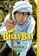 BILLY　BAT（18）