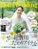 Hotel　Wedding　No．60