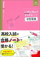 中学英語