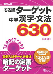 中学漢字・文法6303訂版