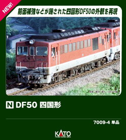 DF50 四国形 【7009-4】