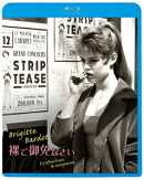 裸で御免なさい【Blu-ray】