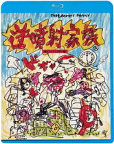 楽天市場】家族の肖像 デジタル完全修復版 [blu－ray]の通販 