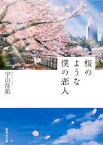 楽天ブックス 時給三 円の死神 藤まる 本 楽天ブックス 時給三 円の死神 藤まる 本