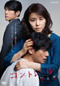 楽天ブックス コントレール 罪と恋 Dvd Box 石田ゆり子 Dvd