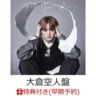 【楽天ブックス限定先着特典+早期予約特典】【クレジットカード決済限定】【シリアル対象】【第1回】ラブ…
