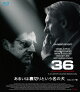 あるいは裏切りという名の犬 4Kレストア版【Blu-ray】