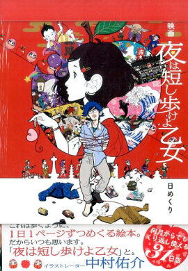 楽天ブックス Blue 中村佑介画集 中村佑介 本