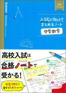 中学数学