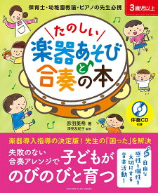 楽天市場 保育 リズム 楽譜 楽譜 本 雑誌 コミック の通販