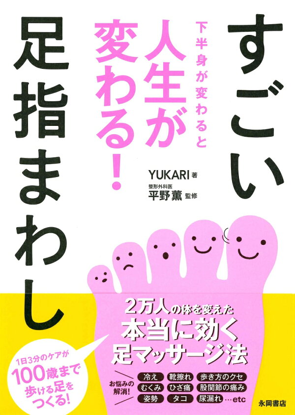 ピンクまん 下半身 【公式通販】