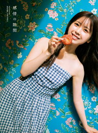 【楽天ブックス限定特典】乃木坂46 筒井あやめ1st写真集　感情の隙間(限定カバー) [ 細居幸次郎 ]