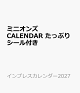 【予約】ミニオンズ CALENDAR　たっぷりシール付き