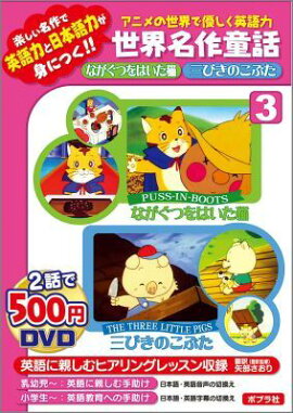 DVD��ʤ����Ĥ�Ϥ���ǭ�����Ӥ��Τ��֤���3��