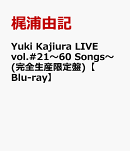 Yuki Kajiura LIVE vol.#21〜60 Songs〜(完全生産限定盤)【Blu-ray】