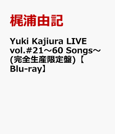 Yuki Kajiura LIVE vol.#21～60 Songs～(完全生産限定盤)【Blu-ray】 [ 梶浦由記 ]