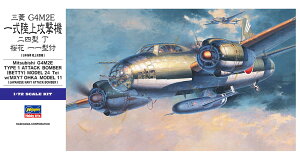 1/72 OH G4M2E ꎮU@ 24^ w/ 11^ yE20z (vf)