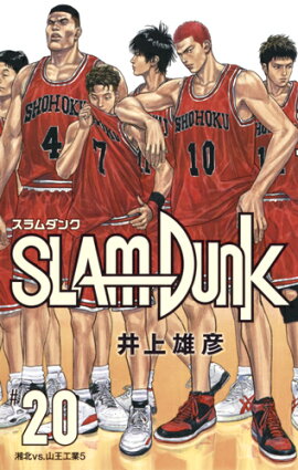 SLAM DUNK ���������� 20