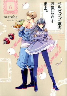 �٥를�֥־�Τ����˾����ޤޡ���6��