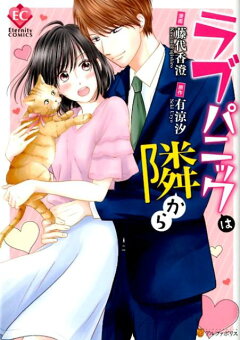 楽天ブックス 年下 婿さま 橘柚葉 本