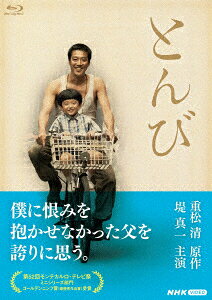 楽天ブックス: とんび【Blu-ray】 - 堤真一 - 4988066245503 : DVD