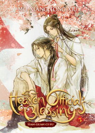 Heaven Official's Blessing: Tian Guan CI Fu (Novel) Vol. 5 HEAVEN OFFICIALS BLESSING TIAN （Heaven Official's Blessing: Tian Guan CI Fu (Novel)） [ Mo Xiang Tong Xiu ]