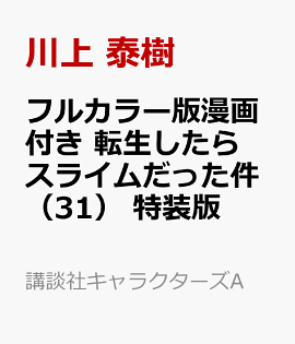 �ե륫�顼��̡���դ���ž�������饹�饤����ä����31�ˡ�������