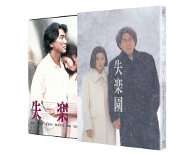 失楽園 海外版オリジナル・ヴァージョン【Blu-ray】 [ 役所広司 ]