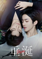 垂涎ーDesire-（初回生産限定版）【Blu-ray】 [ ホアン・シン[黄□] ]