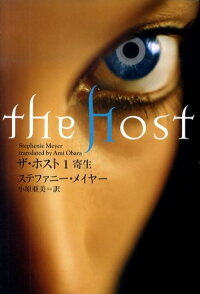 ザ ホスト 1 ステファニー メイヤー 本 楽天ブックス