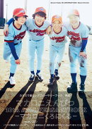 マカロニえんぴつ10th　ANNIVERSARY　BOOK