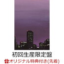 【楽天ブックス限定先着特典】離婚伝説 (初回生産限定盤 CD＋Blu-ray)(アクリルキーホルダー)