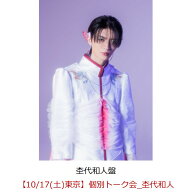 【楽天ブックス限定抽選特典】【クレジットカード決済限定】ラブリーズン (杢代和人盤)【イベント対象】(…