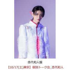 【楽天ブックス限定抽選特典】【クレジットカード決済限定】ラブリーズン (杢代和人盤)【イベント対象】(【10/17(土)東京】個別トーク会_杢代和人) [ 原因は自分にある。 ]