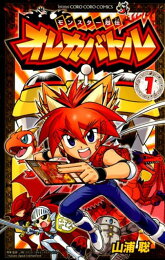 楽天ブックス: モンスター烈伝 オレカバトル オレ輝き シールBOOK 