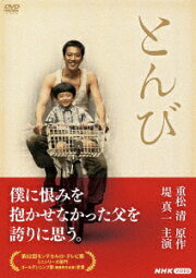 楽天ブックス: とんび【Blu-ray】 - 堤真一 - 4988066245503 : DVD