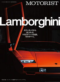 MOTORIST Vol.5 （別冊ステレオサウンド）