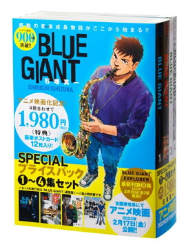 ��BLUE GIANT��1��4�� SPECIAL�ץ饤���ѥå�