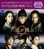 楽天ブックス: ファッション王 コンパクトDVD-BOX［期間限定スペシャル  