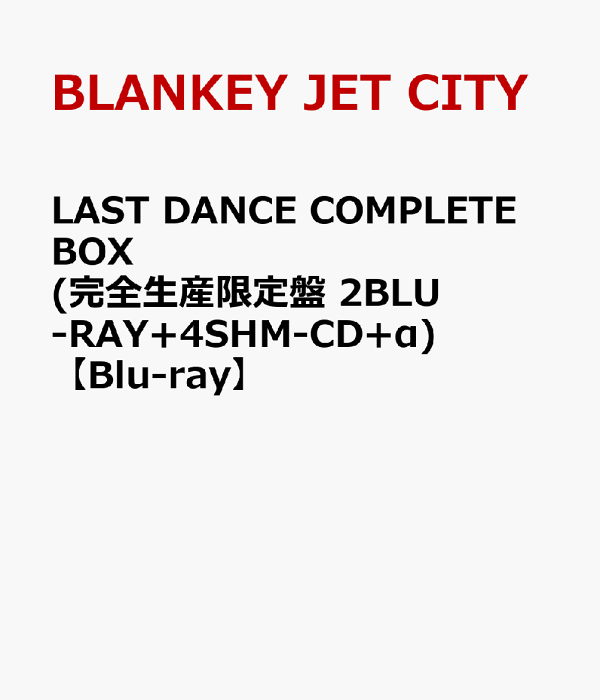 Amazon.co.jp: 【Amazon.co.jp限定】LAST DANCE COMPLETE BOX