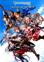 GRANBLUE　FANTASY　GRAPHIC　ARCHIVE（3） [ Cygames ] ランキングお取り寄せ