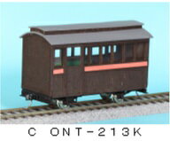 木で作る Oナロー 16.5mmゲージ 1/48 軽便2軸客車C組立キット 【ONT-213K】 (鉄道模型 Oナローゲージ)