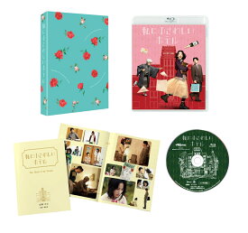 私にふさわしいホテル【Blu-ray】 [ のん ]