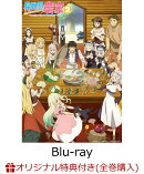 【楽天ブックス限定全巻購入特典+先着特典】TVアニメ「異世界のんびり農家2」下巻【Blu-ray】　(A5キャラファイング…