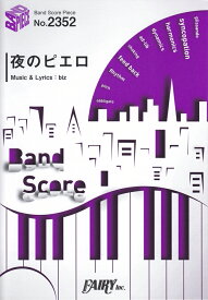 夜のピエロ （BAND　SCORE　PIECE）