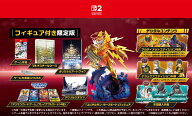 【特典】デジモンストーリー タイムストレンジャー フィギュア付き限定版 Switch2版(【早期購入封入特典…
