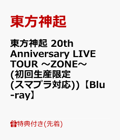 【先着特典】東方神起 20th Anniversary LIVE TOUR ～ZONE～(初回生産限定 (スマプラ対応))【Blu-ray】(内容未定) [ 東方神起 ]