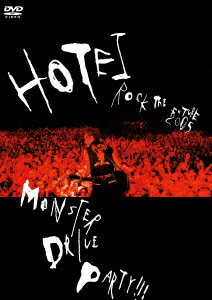 MONSTER DRIVE PARTY!!!